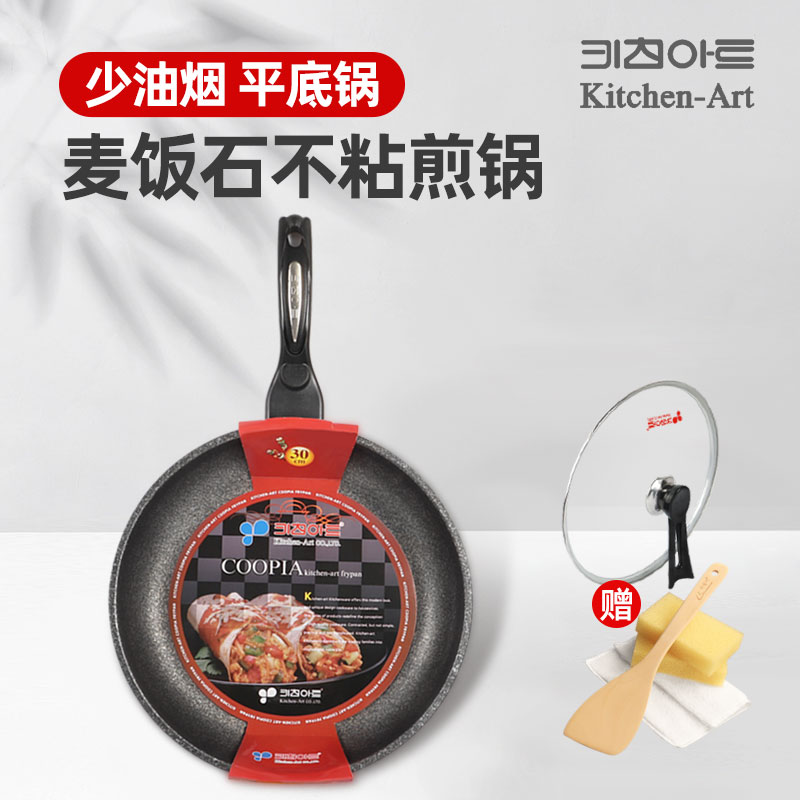 韩国kitchenart麦饭石平底锅不粘锅家用煤气灶电磁炉烙饼锅小煎锅-封面