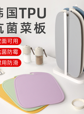 韩国进口TPU菜板食品级水果蔬菜切菜板抗菌防霉家用砧板辅食板