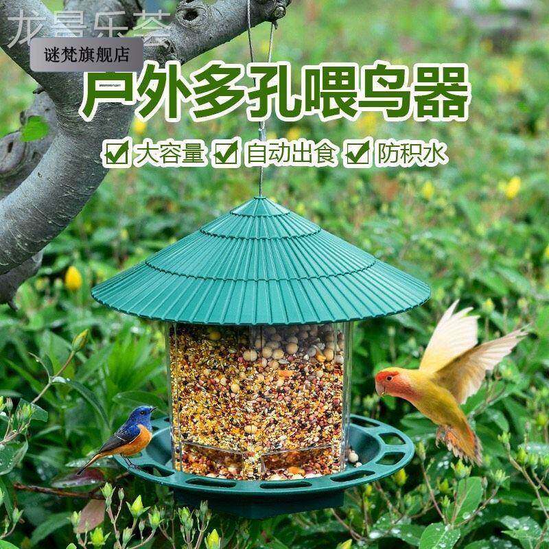 加厚喂鸟器户外阳台自动喂食器防雨小鸟用庭院悬挂式野外麻雀食槽