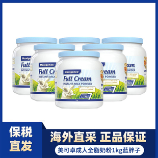 美可卓Maxigenes蓝胖子全脂营养奶粉1kg 6罐装