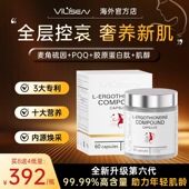 3大专利 ViLiSEN麦角硫因EGT亚精胺pqq胶原内调驻龄焕颜胶囊
