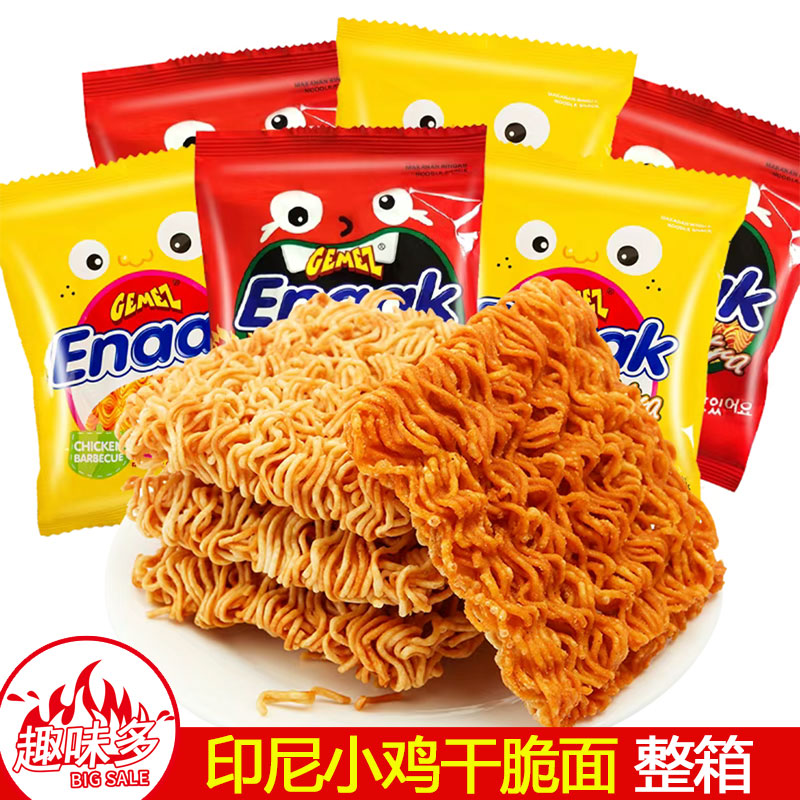 GEMEZ印尼进口小鸡干脆面28g/30g袋装烧烤鸡肉辣味掌心脆整箱批发