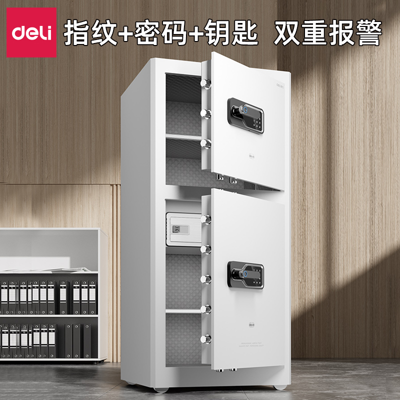 得力AE136指纹密码保管箱12mm加厚双门板防盗报警保险柜H1200S