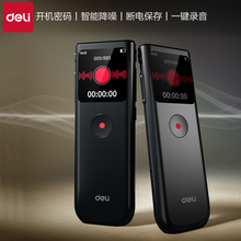 得力MP510/511/512/513录音笔超长待机小型录音机远程听录器音质