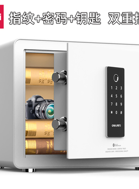 得力33695指纹密码保管箱4mm加厚门板床头柜保险箱31cm