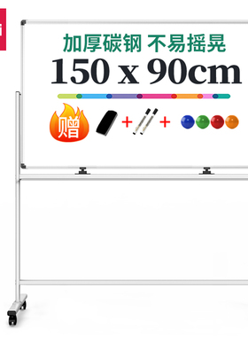 得力50095 50096办公H型支架式双面白板+绿板可移动写字板