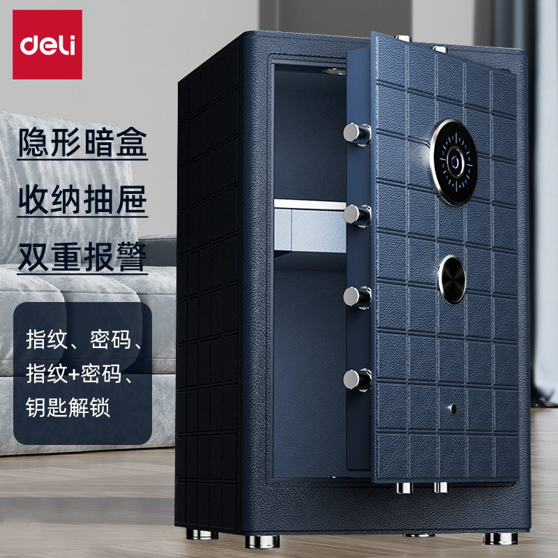 得力办公家用保险箱AE692-Z指纹密码保管箱橙色防盗加厚保险柜