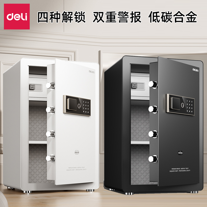 得力AE802指纹密码保管箱6mm加厚门板酒店防盗办公保险柜高60cm