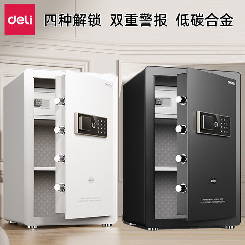 得力AE802指纹密码保管箱6mm加厚门板酒店防盗办公保险柜高60cm