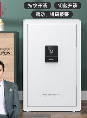 得力33691/33692/33693指纹保管箱 商务保险柜入墙家用小型保险箱