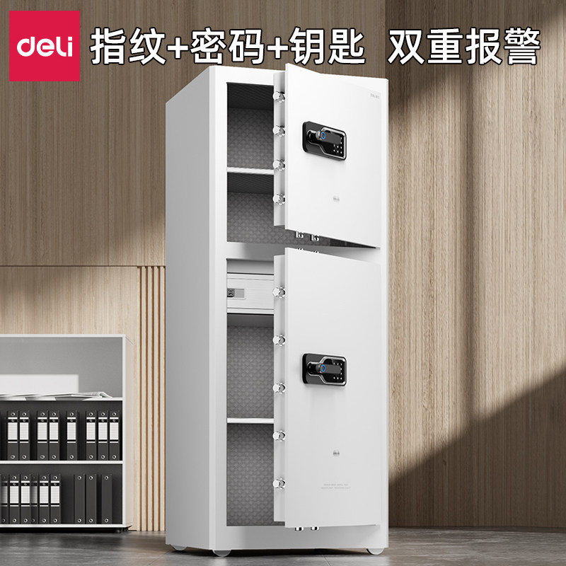 得力AE138指纹密码保管箱12mm加厚双门板防盗报警保险柜H1500S