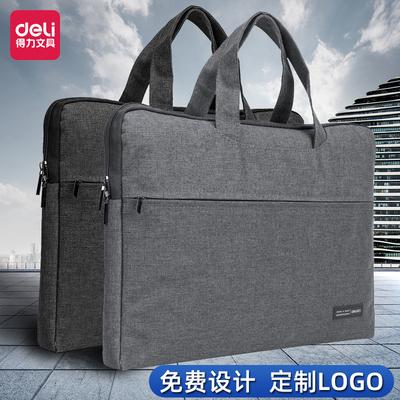 商务包收纳包得力阳离子印logo