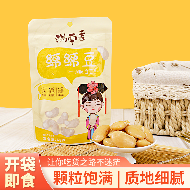 满栗香白芸豆软软糯糯