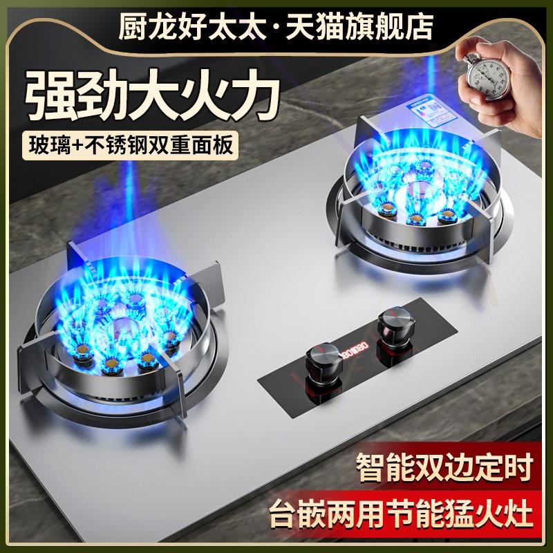 燃气灶台嵌两用双灶天然气猛火灶液化气家用天燃气煤气
