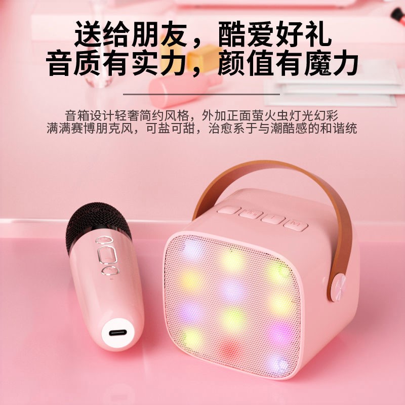 话筒音响小音箱迷你带炫彩灯网红K歌神器便携生日礼物蓝牙音响