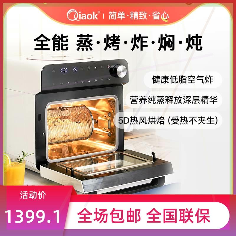 蒸烤炸一体机高端空气蒸烤箱无油全自动触屏智能空气炸锅烤箱