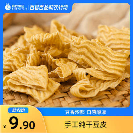 5月百县百品助农重庆开州区紫水豆皮丝 100g*4袋