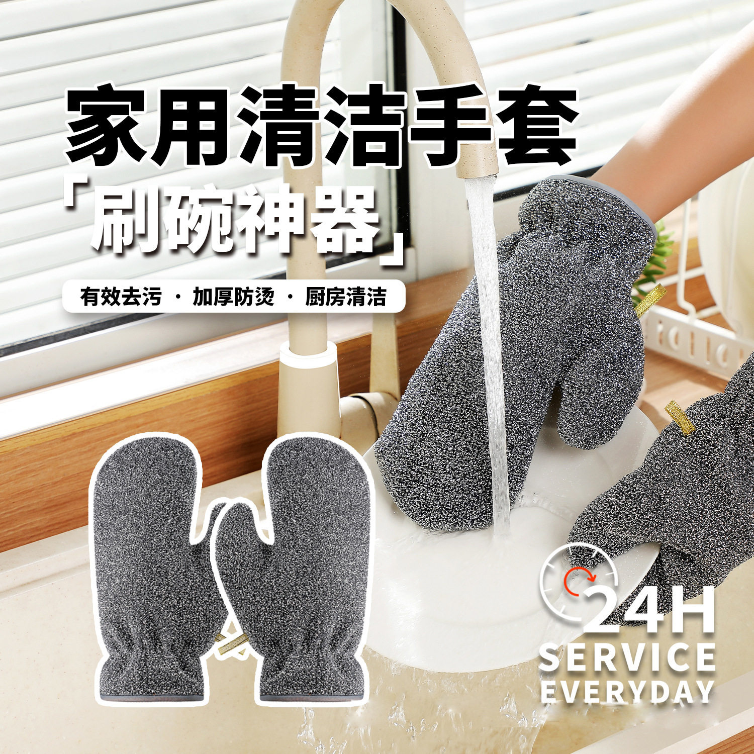 钢丝洗碗手套洗碗神器银丝刷碗不沾油家务厨房百洁布冬天不冷手