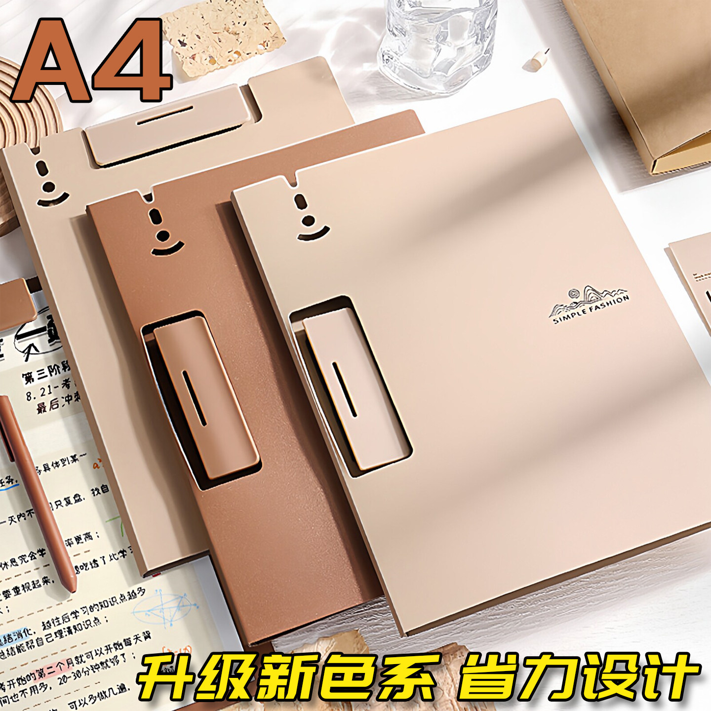 a4纸文件夹省力板夹资料夹活页收纳多功能纸夹板夹写字板书文具本