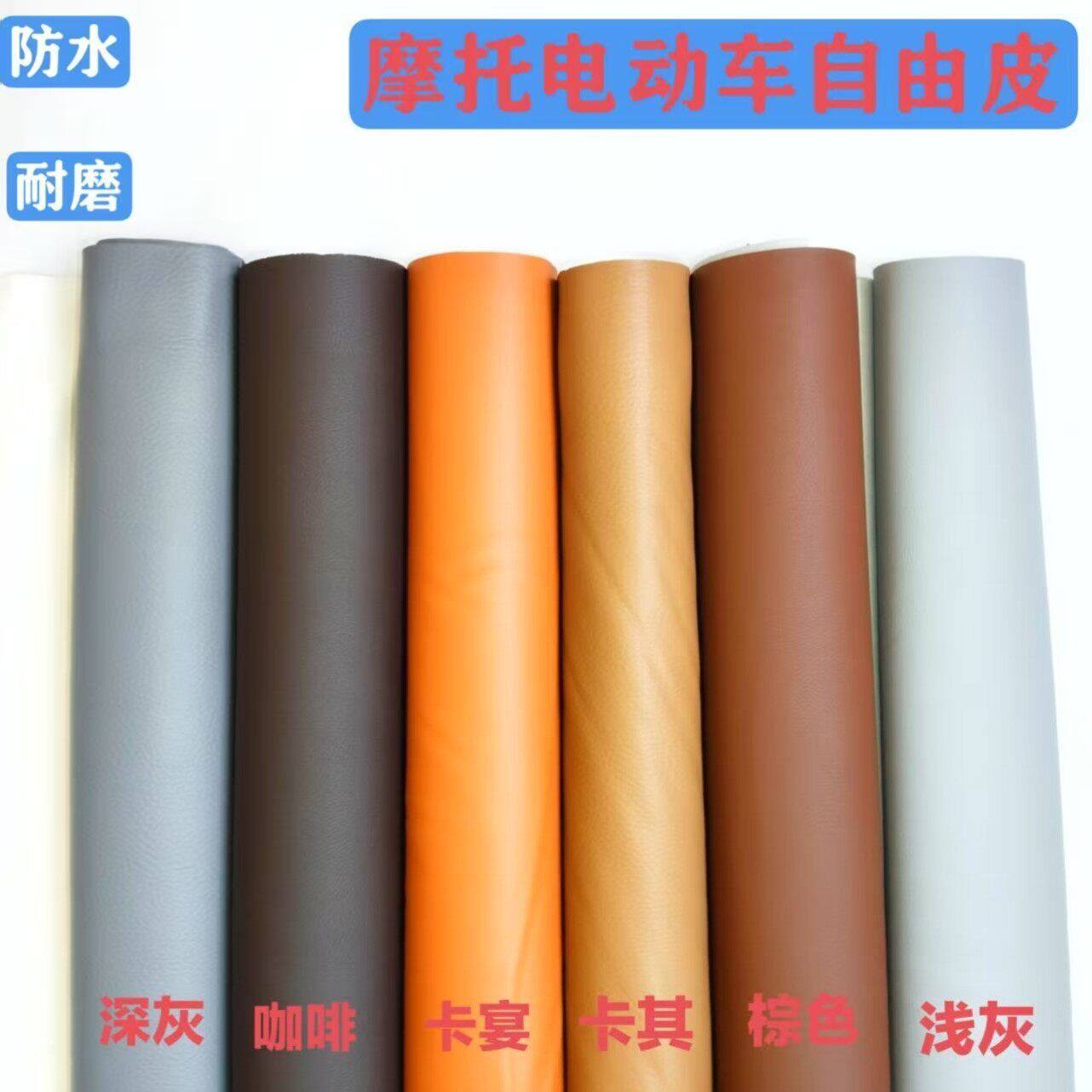 摩托车坐垫皮坐包皮电动车踏板车跨骑车座登皮自由皮座垫皮套万用