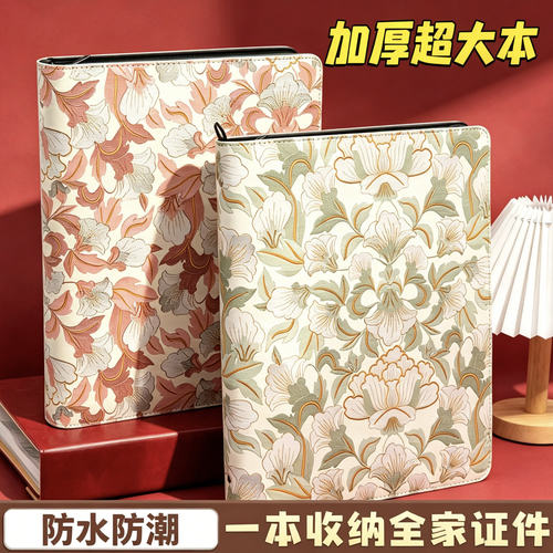 拉链款刺绣牡丹家庭证件收纳册2026新款A4皮面活页资料册大容量存