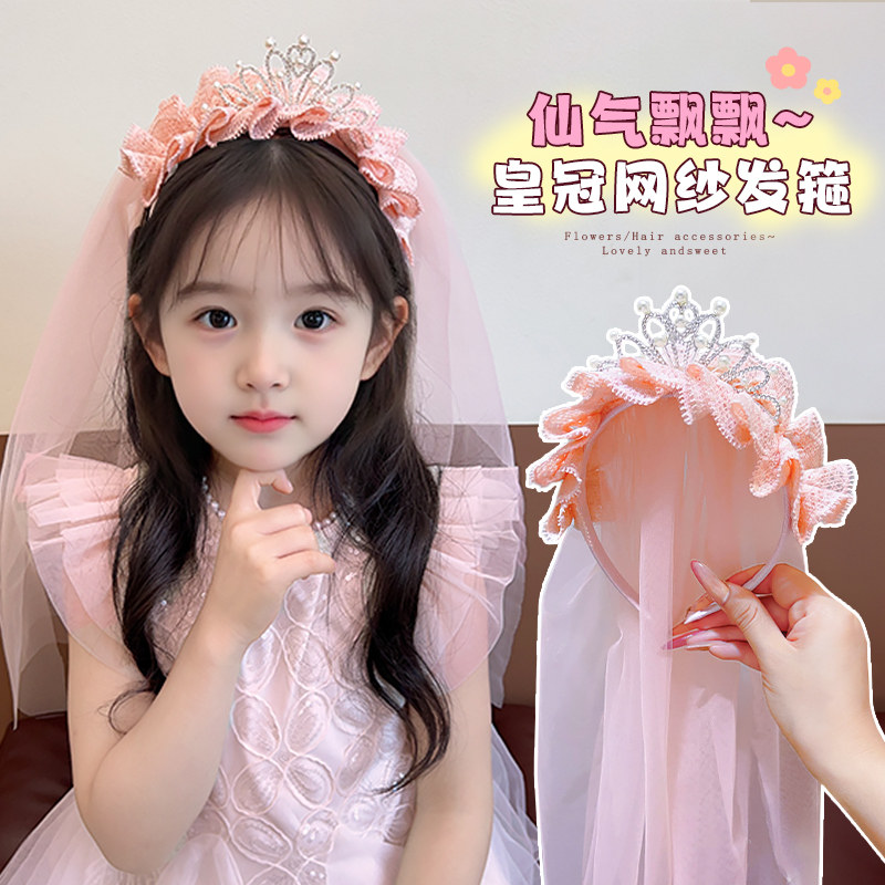 公主皇冠网纱生日发箍儿童超仙头纱宝宝派对礼物拍照女童头箍发饰