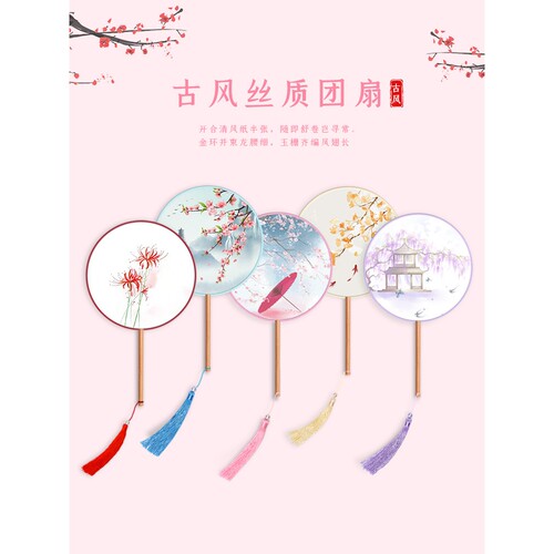 团扇古风扇子儿童夏天半透长柄舞蹈扇女童古装汉服旗袍刺绣小圆扇