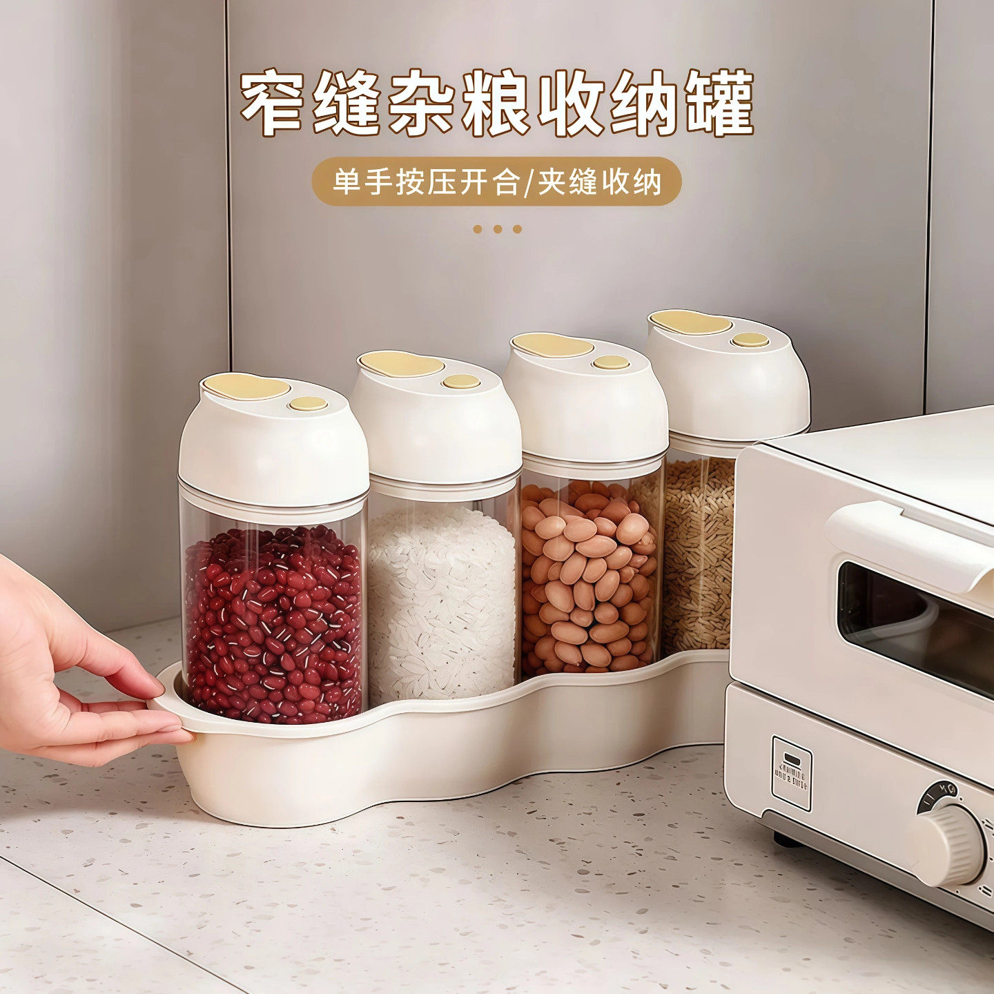 窄缝杂粮收纳罐厨房竖放粮食储物罐防潮密封五谷干货窄身储存盒子