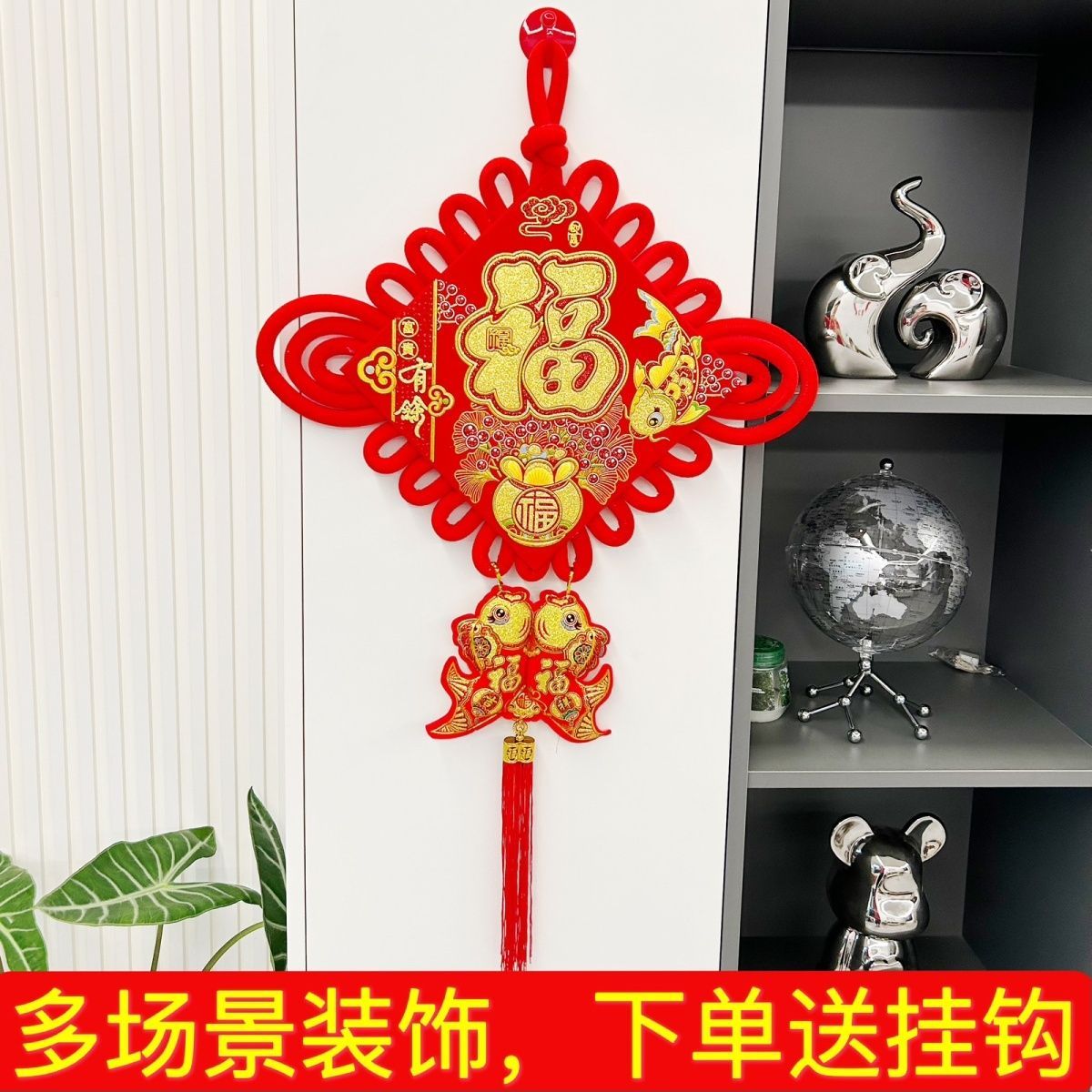中国结福字挂件客厅大号新年高档家居墙上壁挂春节过年喜庆装饰品