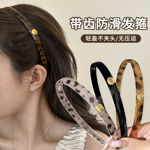 琥珀色豹纹发箍高级感气质细边带齿防滑洗脸碎发压发发捆发卡头箍