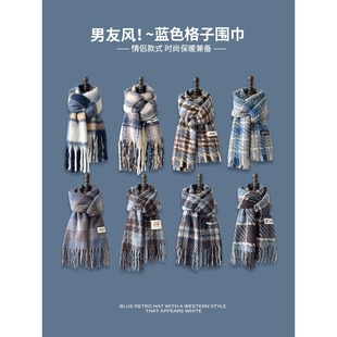 蓝色系男款格子围巾保暖百搭秋冬季学生情侣韩版长款流苏围脖女生