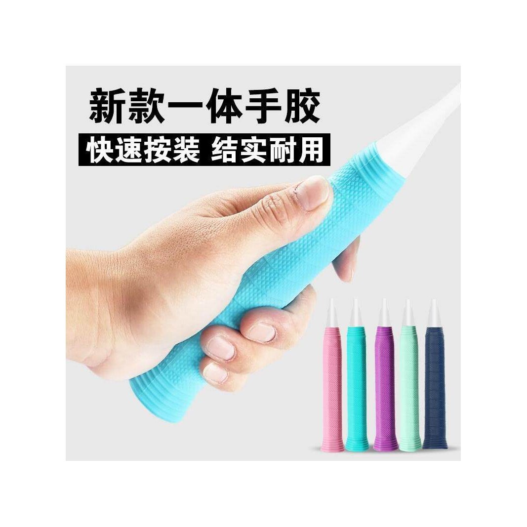 羽毛球拍柄保护套新款硅胶手胶防滑耐磨舒适通用型海绵胶柔软透气