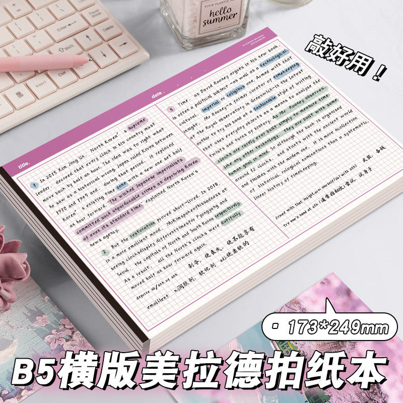 简约拍纸本B5上翻便签本ins风横线本练习本多功能草稿本网格本方