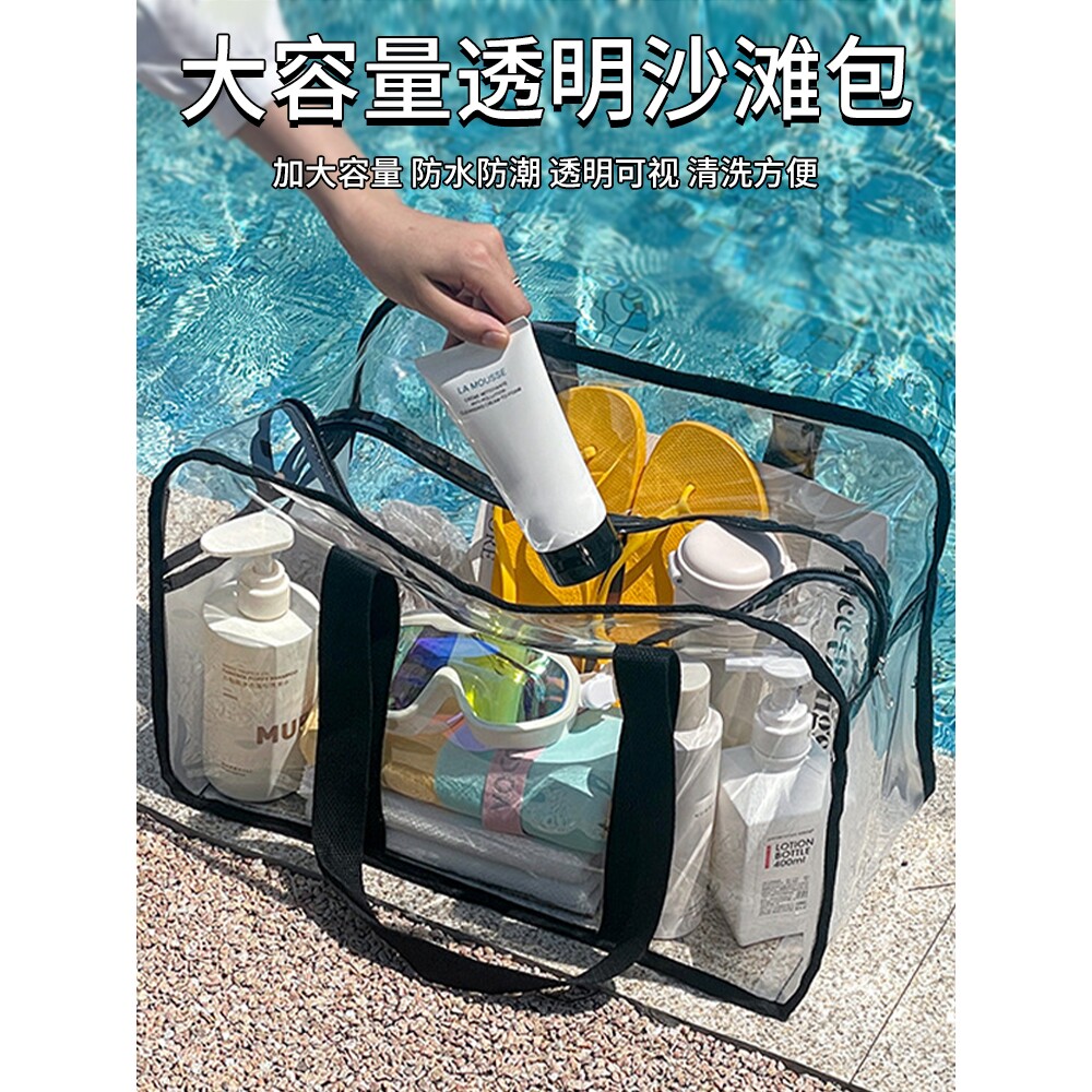度假旅行透明沙滩包防水游泳手提包大容量单肩果冻袋子韩国ins风