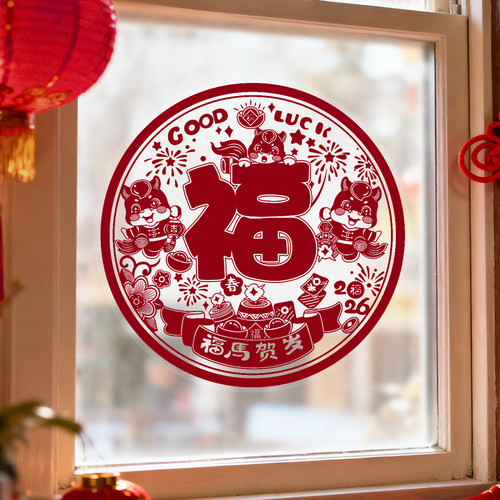 2026新款马年窗花植绒静电贴玻璃贴新年装饰过年春节福字门贴剪纸