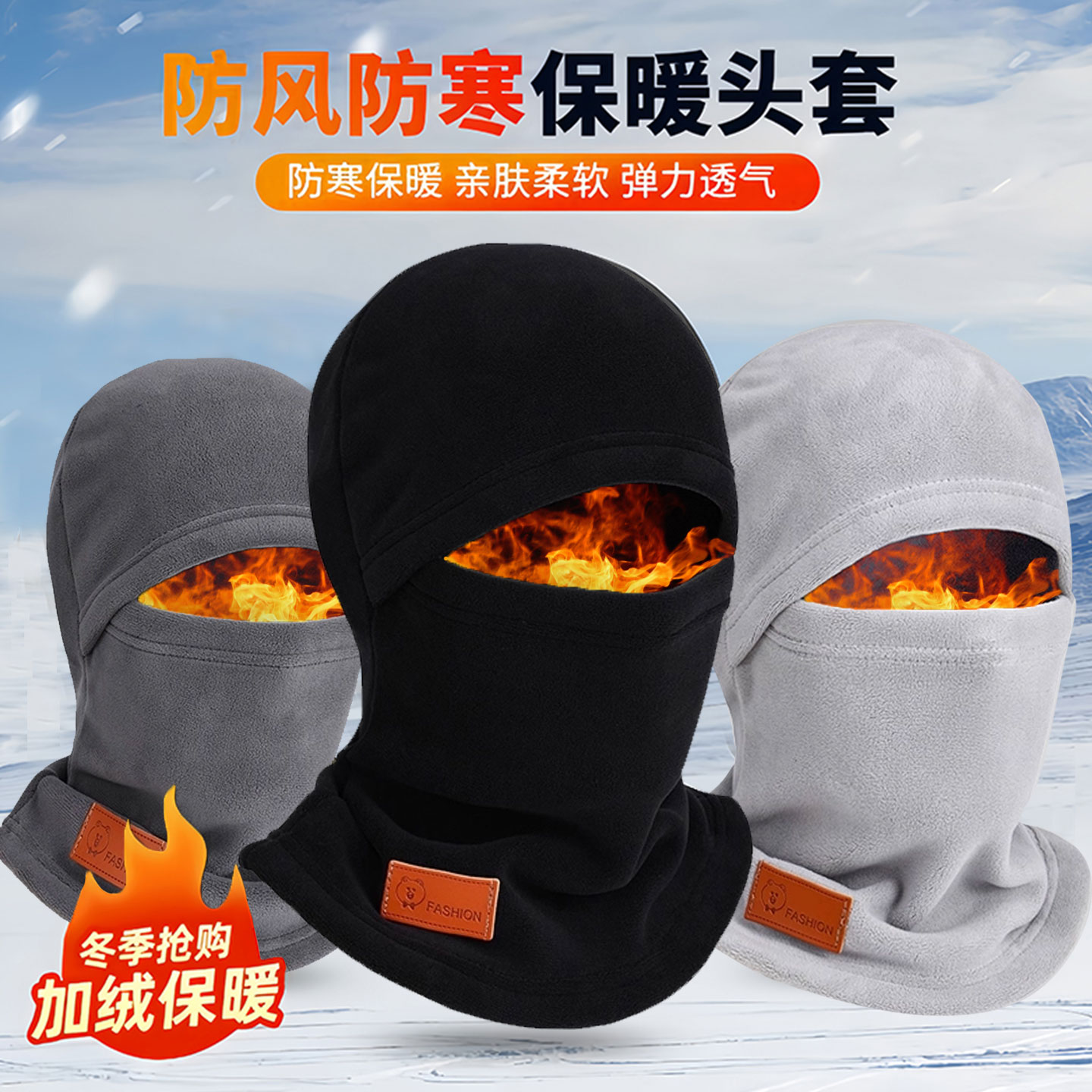 冬季骑行面罩围脖一体帽子男士摩托车保暖防寒脖套头盔内胆套头帽