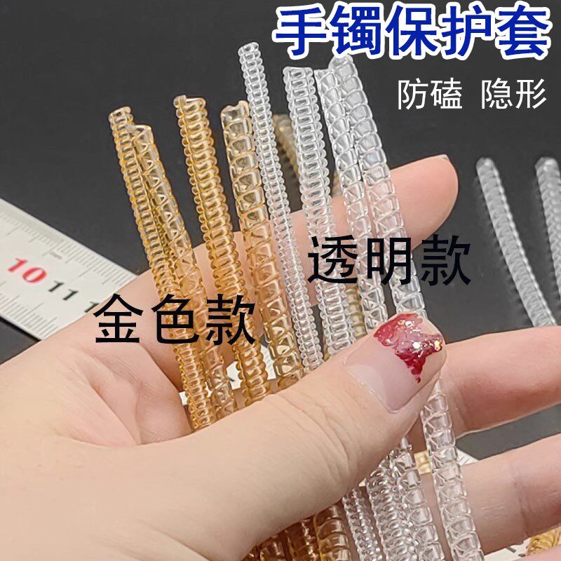 手镯保护套防磕碰防刮磨损透明隐形黄金镯子珠宝银玉首饰保护膜