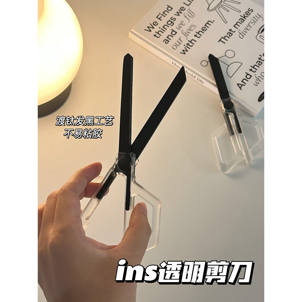 ins透明简约剪刀不锈钢高颜值家用办公室学生手帐文具裁剪美工刀