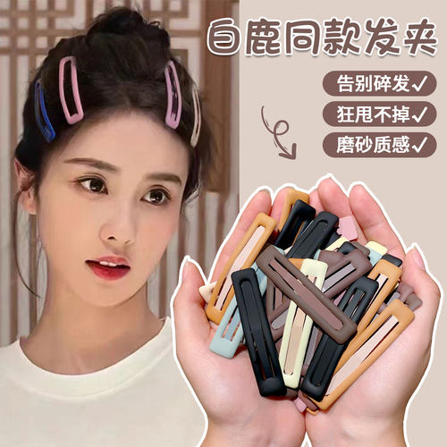 发夹女2026新款高端碎发夹侧边bb夹高级感刘海夹前额碎发整理神器
