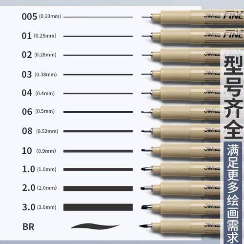 美术勾线笔绘画防水漫画描边手绘设计黑色针管笔美术专用樱花同款