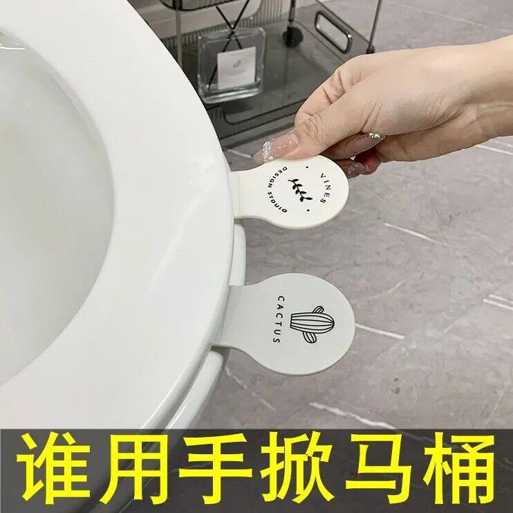 马桶提盖器马桶盖揭盖器掀开拉手提手神器马桶圈不脏手提拉器通用