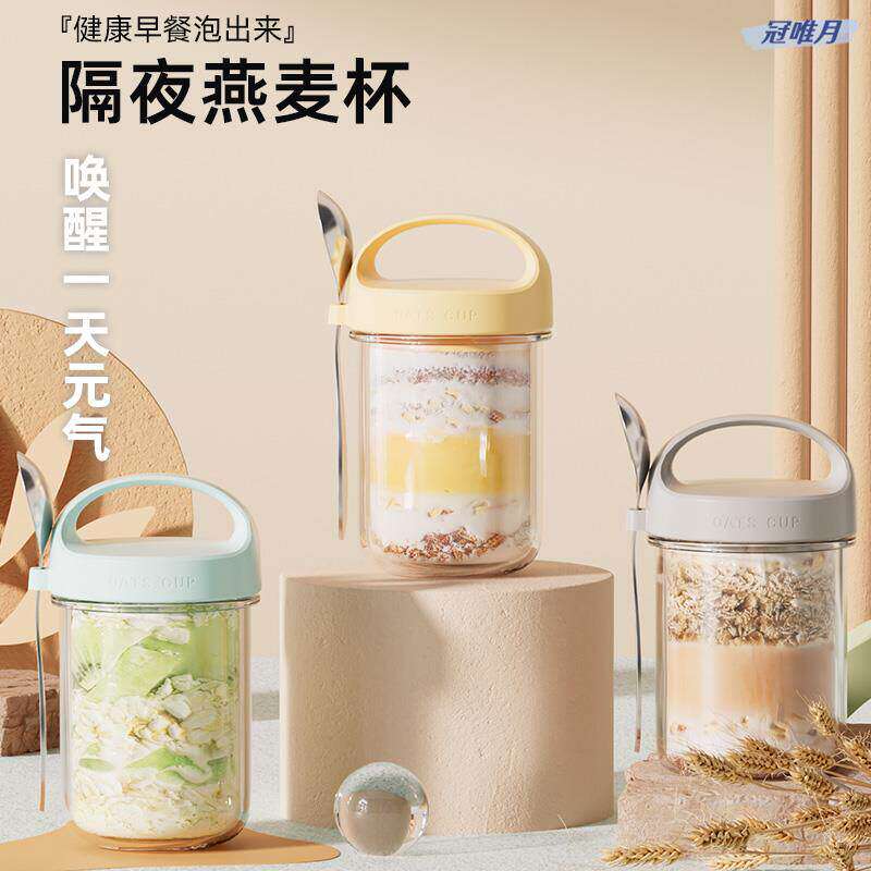 新密封豆浆杯家用便携外带隔夜燕麦杯早餐杯沙拉奶昔麦片酸奶杯子