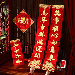 2026年马年新款植绒布过年入户门新春家用高端对联新年大门春联