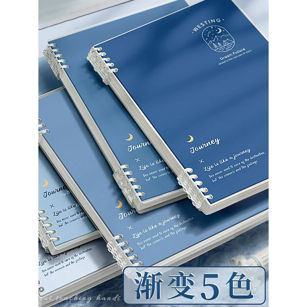 b5活页本可拆卸a5高颜值笔记本本子初中生高中生专用活页纸替芯外