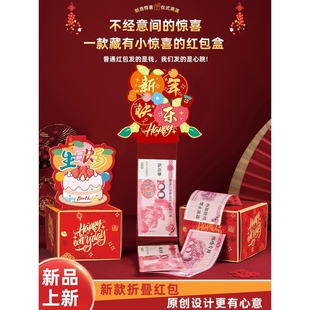 新年红包袋抽拉钱盒子26新款个性创意仪式感提款机周岁生日利是封