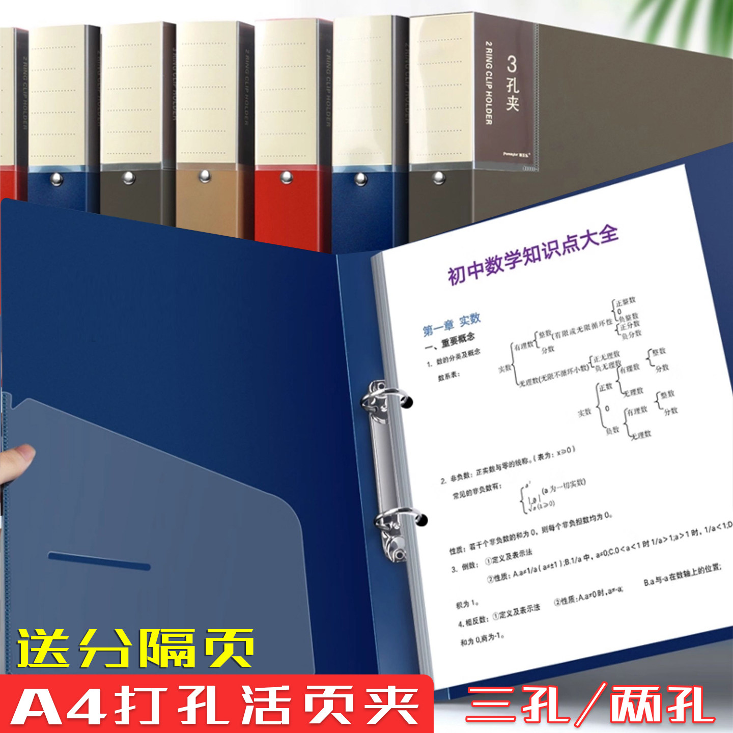 加厚三孔a4打孔活页夹大容量2孔文件纸夹黑色笔记本书夹试卷夹资