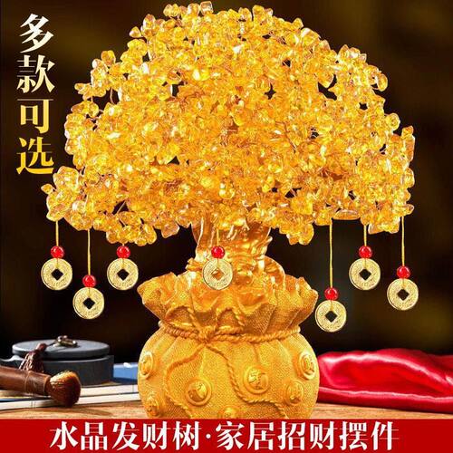黄水晶摇钱树发财树摆件