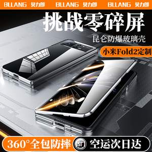 小米mixfold3折叠屏手机壳新款mixfold2可折叠屏双面玻璃磁吸前后全包镜头防摔男保护套男高档超薄女创意适用