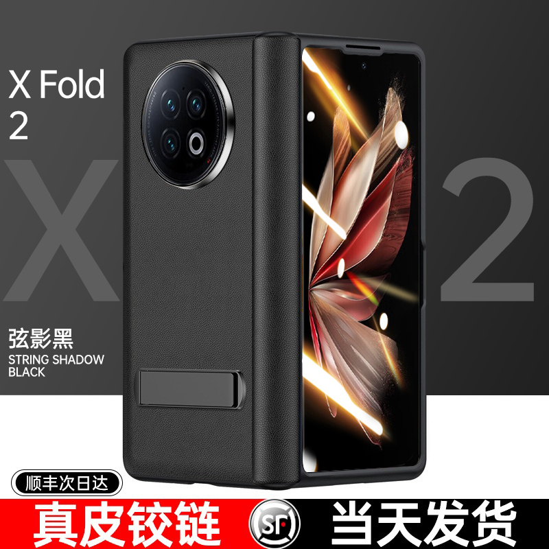 vivoxfold2编织纹手机壳