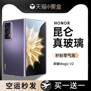 适用荣耀MagicV2手机膜华为荣耀magicv2钢化膜honor折叠屏至臻版外屏高清膜全覆盖水凝膜前后内全胶保护防窥